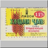 duschambeins (123).jpg